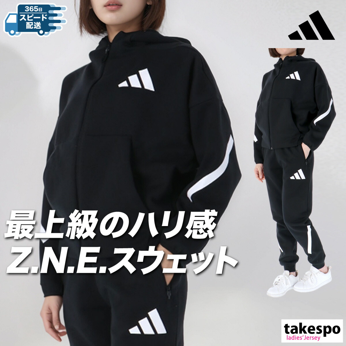 楽天市場】アディダス スウェット 上下 レディース セットアップ ZNE
