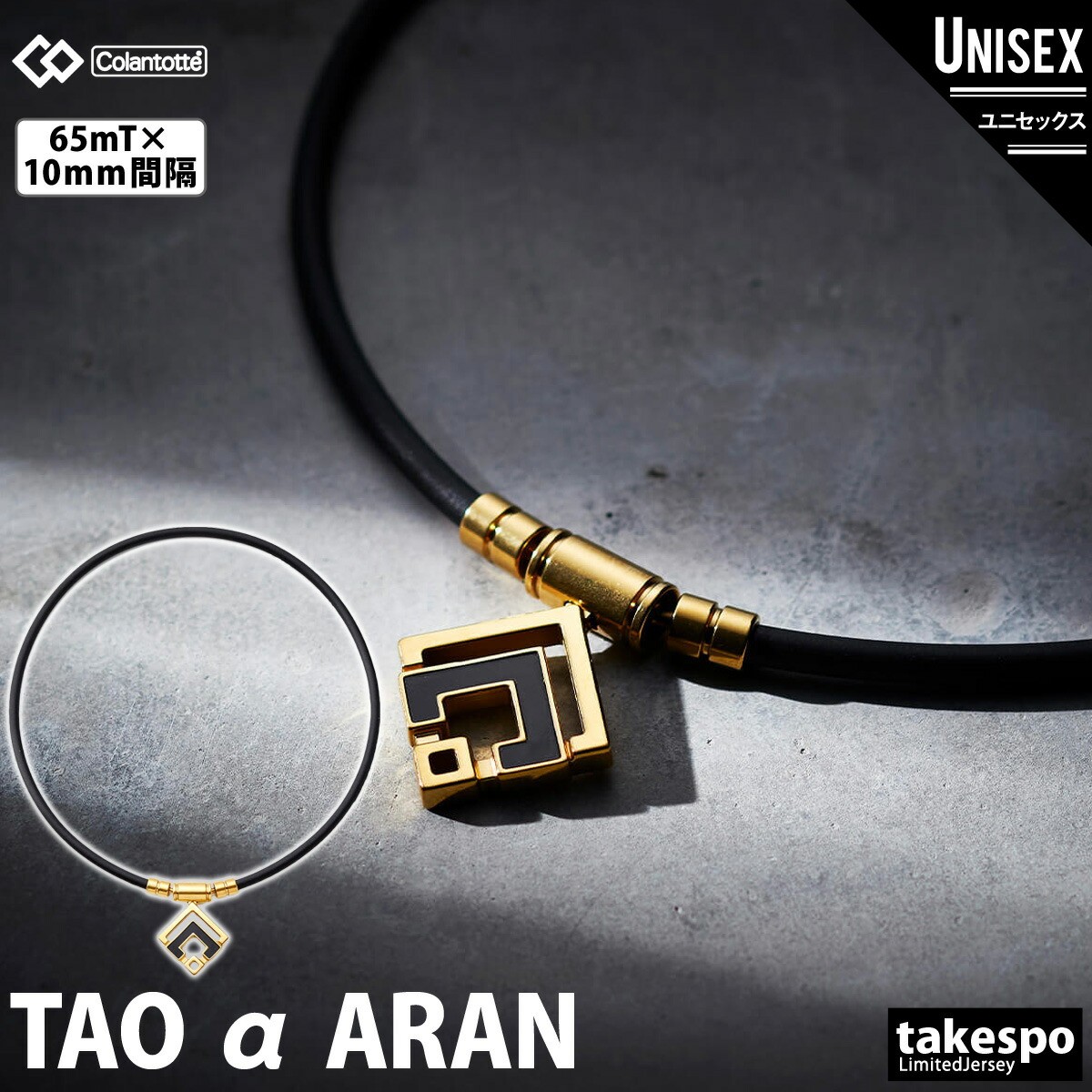 楽天市場】コラントッテ 磁気ネックレス メンズ レディース ブランド