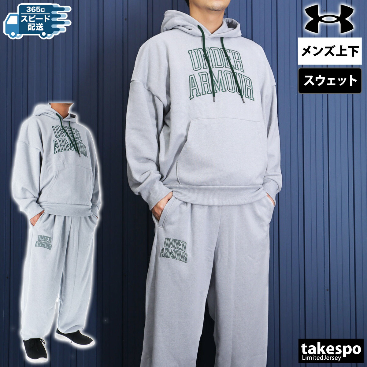 楽天市場】アンダーアーマー スウェット 上下 メンズ セットアップ UA