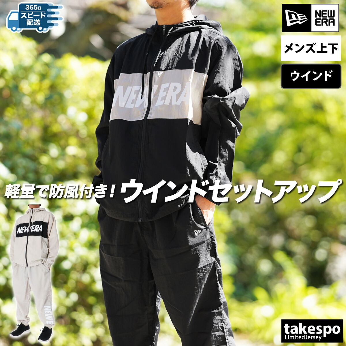楽天市場】ニューエラ ウインドブレーカー 上下 メンズ セットアップ
