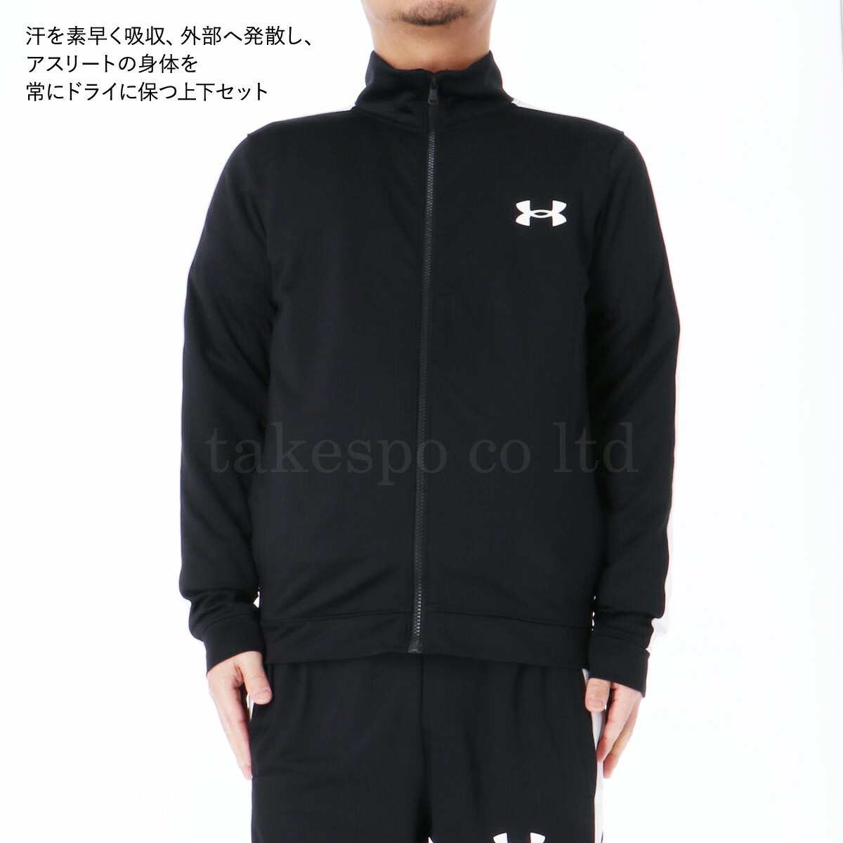 楽天市場】アンダーアーマー ジャージ 上下 メンズ セットアップ