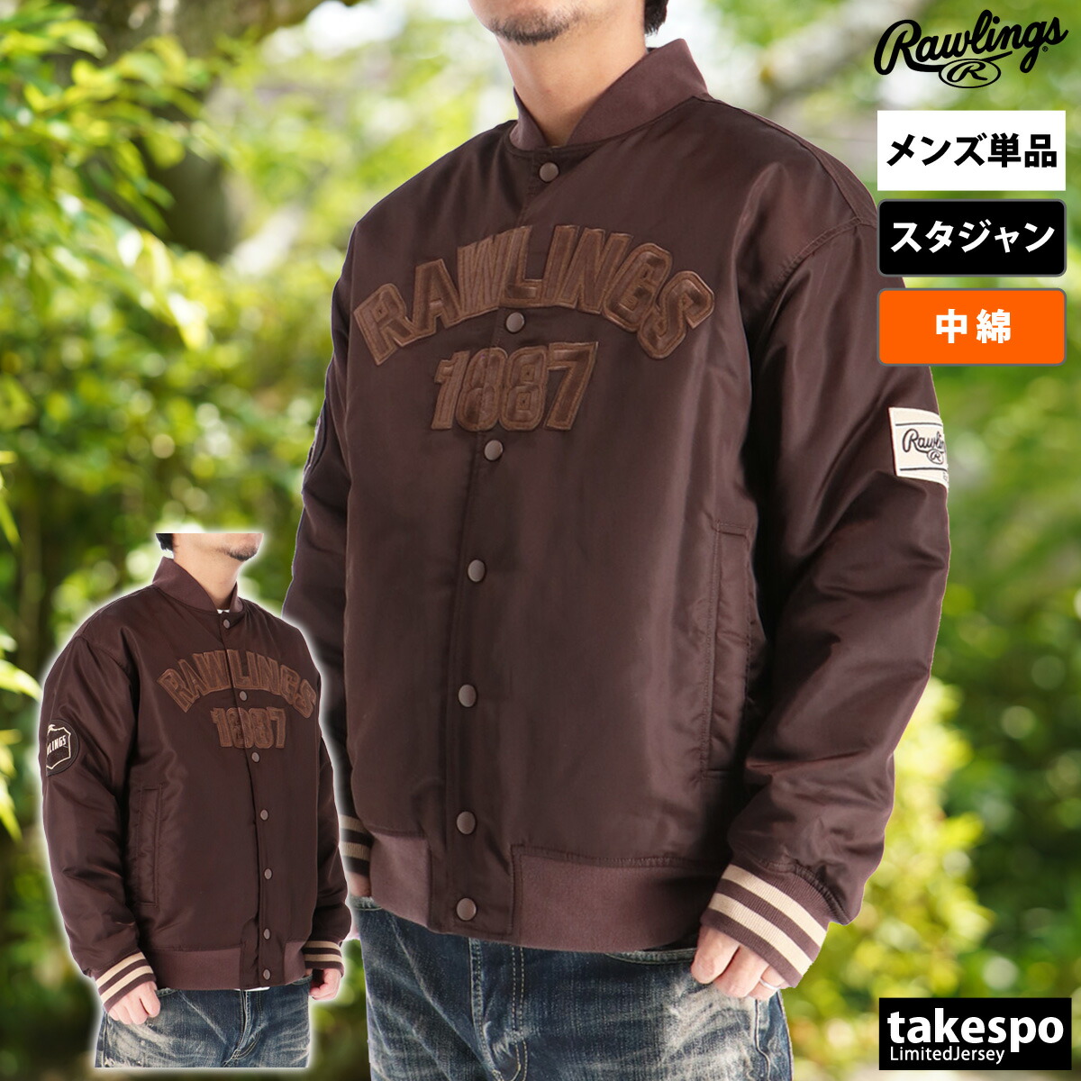 楽天市場】ローリングス スタジアムジャンパー（スタジャン） メンズ