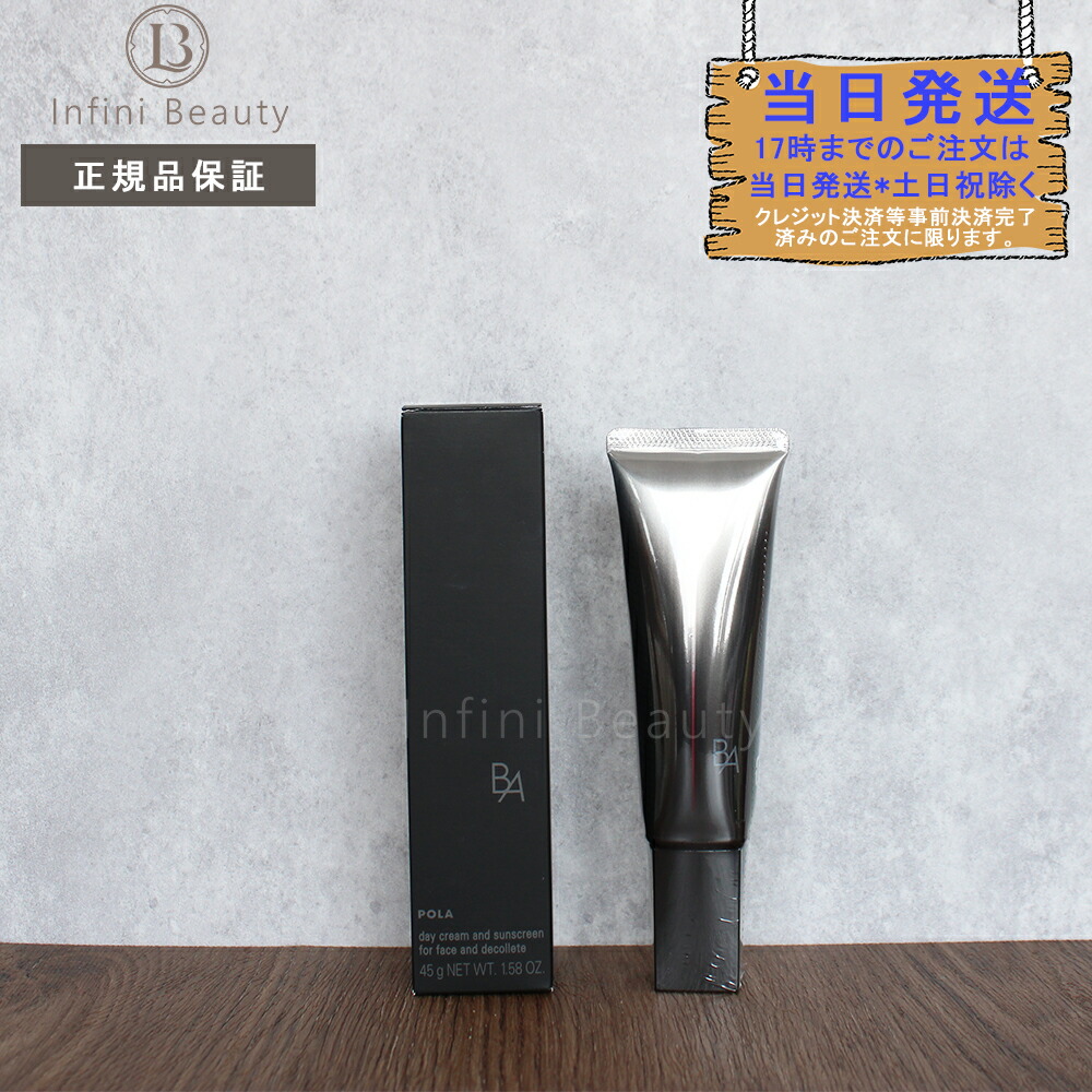 楽天市場】【国内正規品】 ポーラ B.A ライト セレクター N POLA