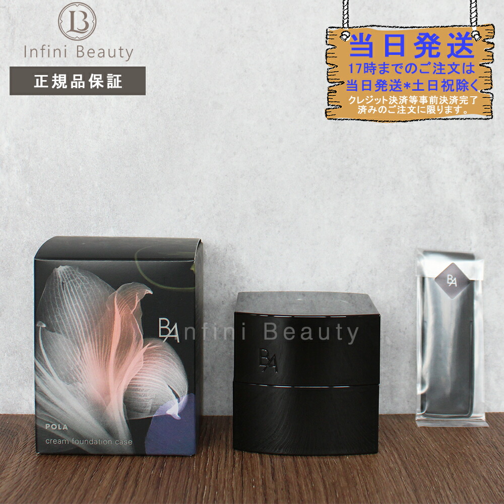 楽天市場】【国内正規品】POLA ポーラハイドレイティング カラー