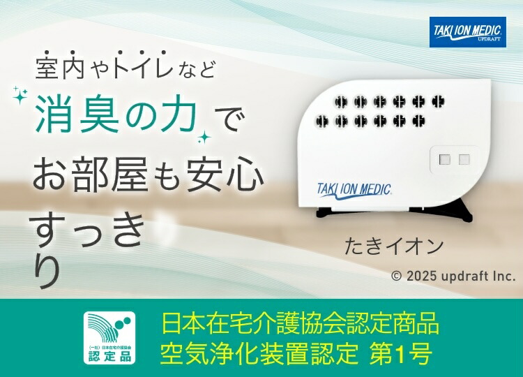 楽天市場】メーカー公式】たきイオンメディック マイナスイオン発生器