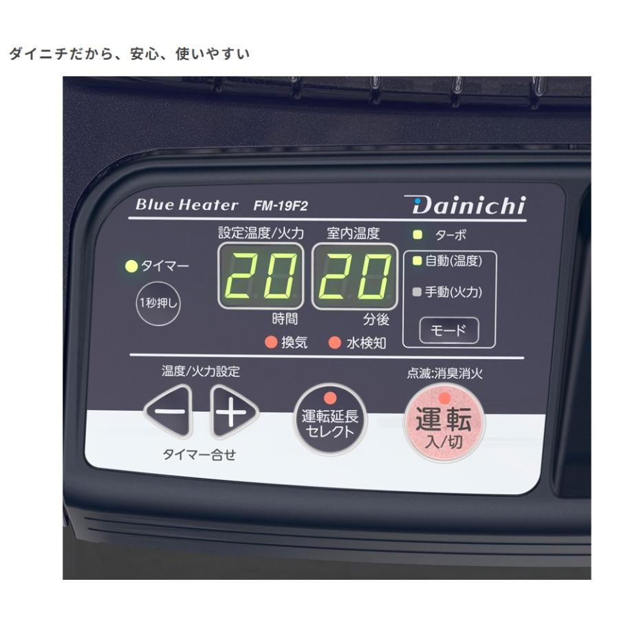 楽天市場】ダイニチブルーヒーター 業務用石油ストーブ FM-19N2（H