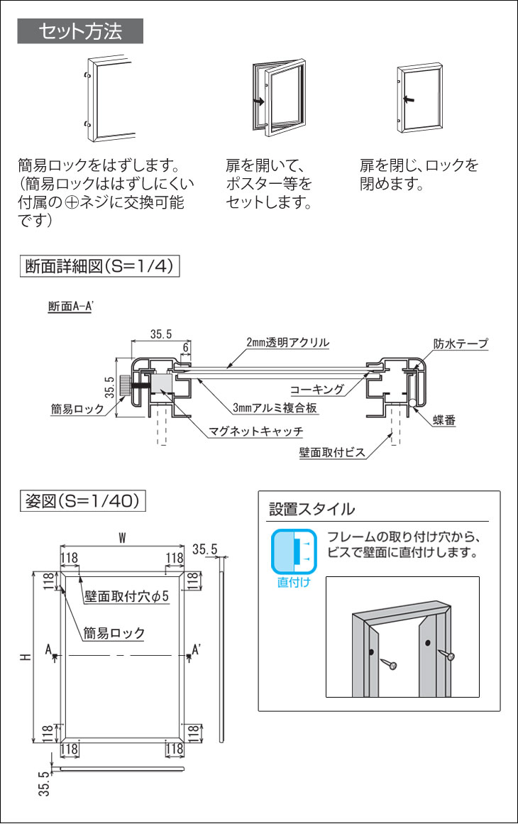 楽天市場】≪送料無料≫扉開閉式ポスターパネル【3617】B2サイズ屋外用