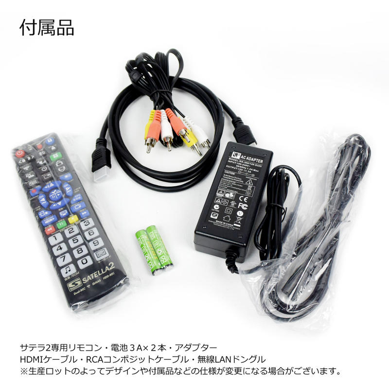 楽天市場】【リッパケージ品】【送料無料】サテラ2 | satella2 無料