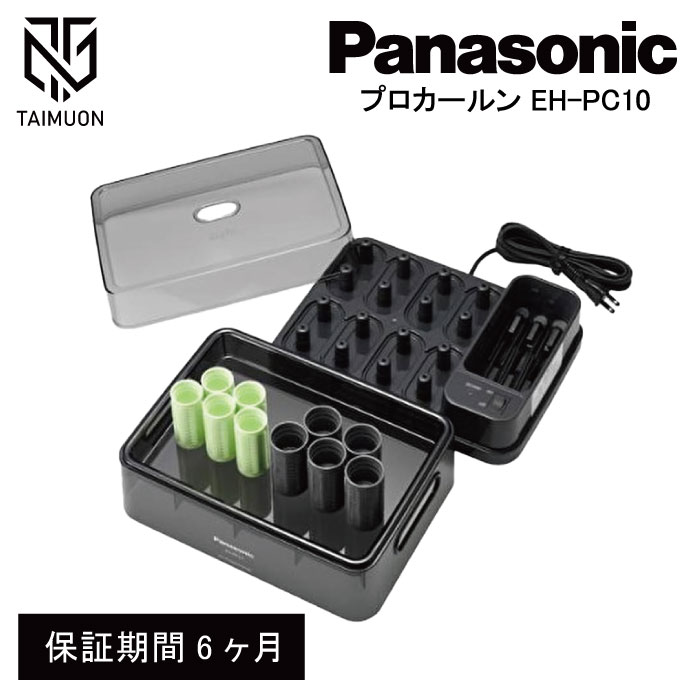 楽天市場】ホットカーラー 業務用（美容・健康家電｜家電）の通販