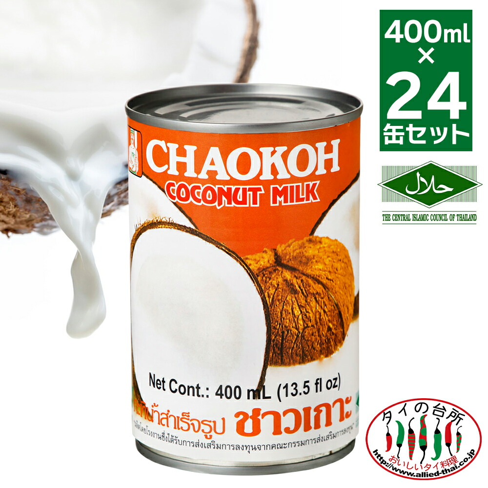 楽天市場】【送料無料】箱買い チャオコー CHAOKOH ココナッツミルク
