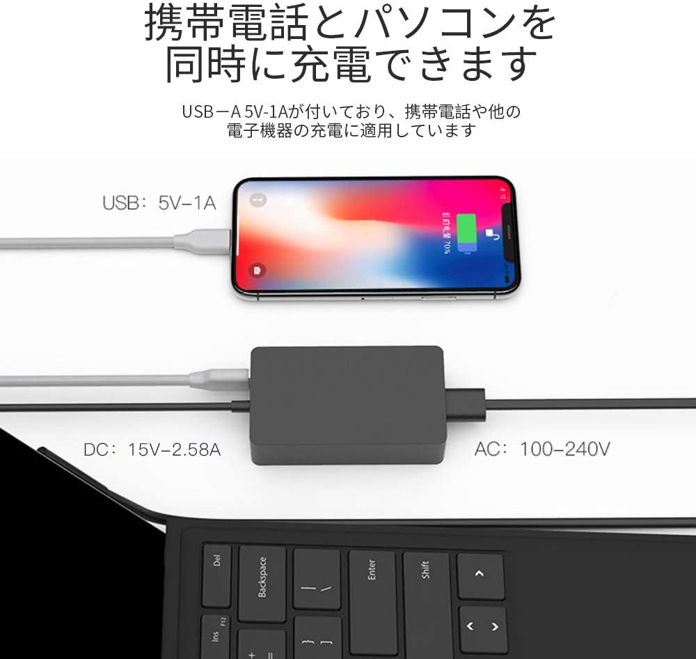 楽天市場】Surface 充電器 65W サーフェス 充電器 15V 4A Surface Pro
