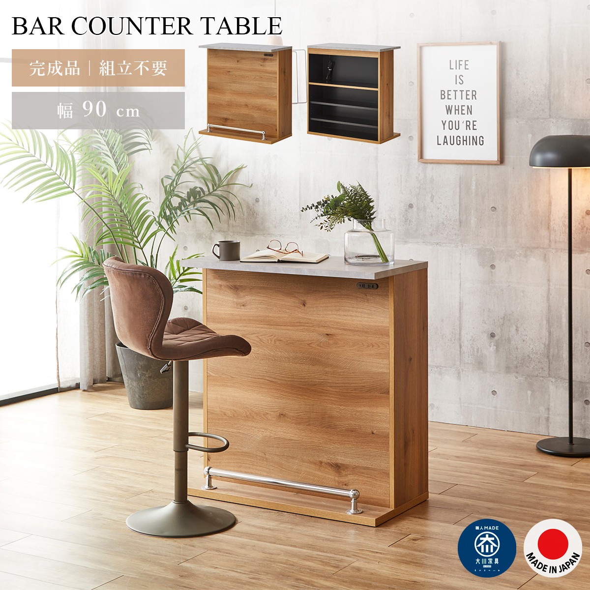 楽天市場】バーカウンター テーブル 幅90cm 完成品 カウンターテーブル