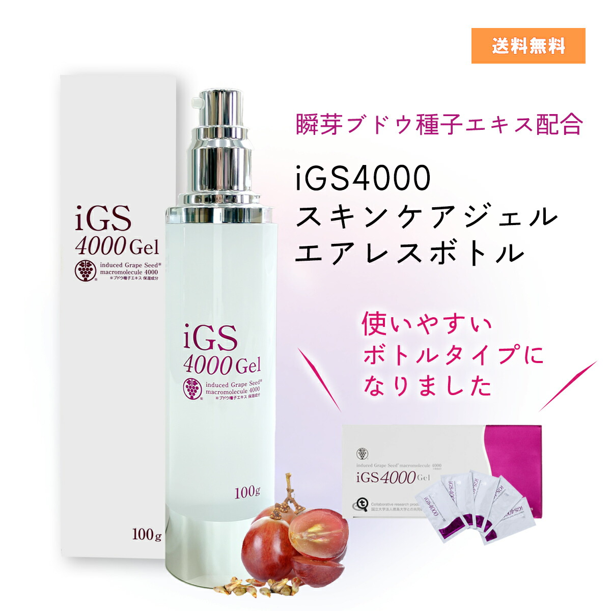 楽天市場】igs4000 ジェルの通販
