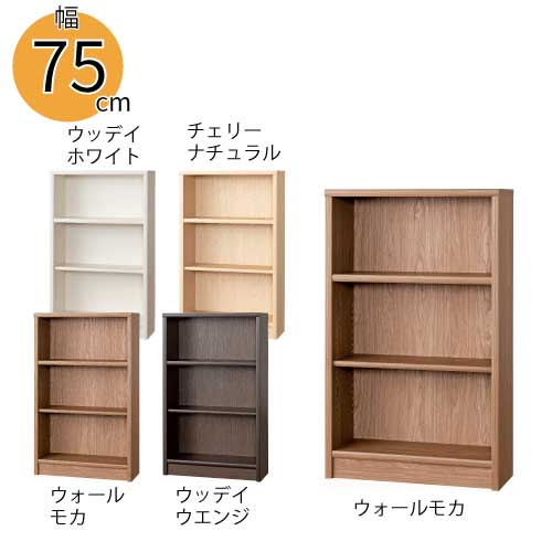楽天市場】小島工芸 本棚 低ホルム アコード 75M ミドルタイプ 国産