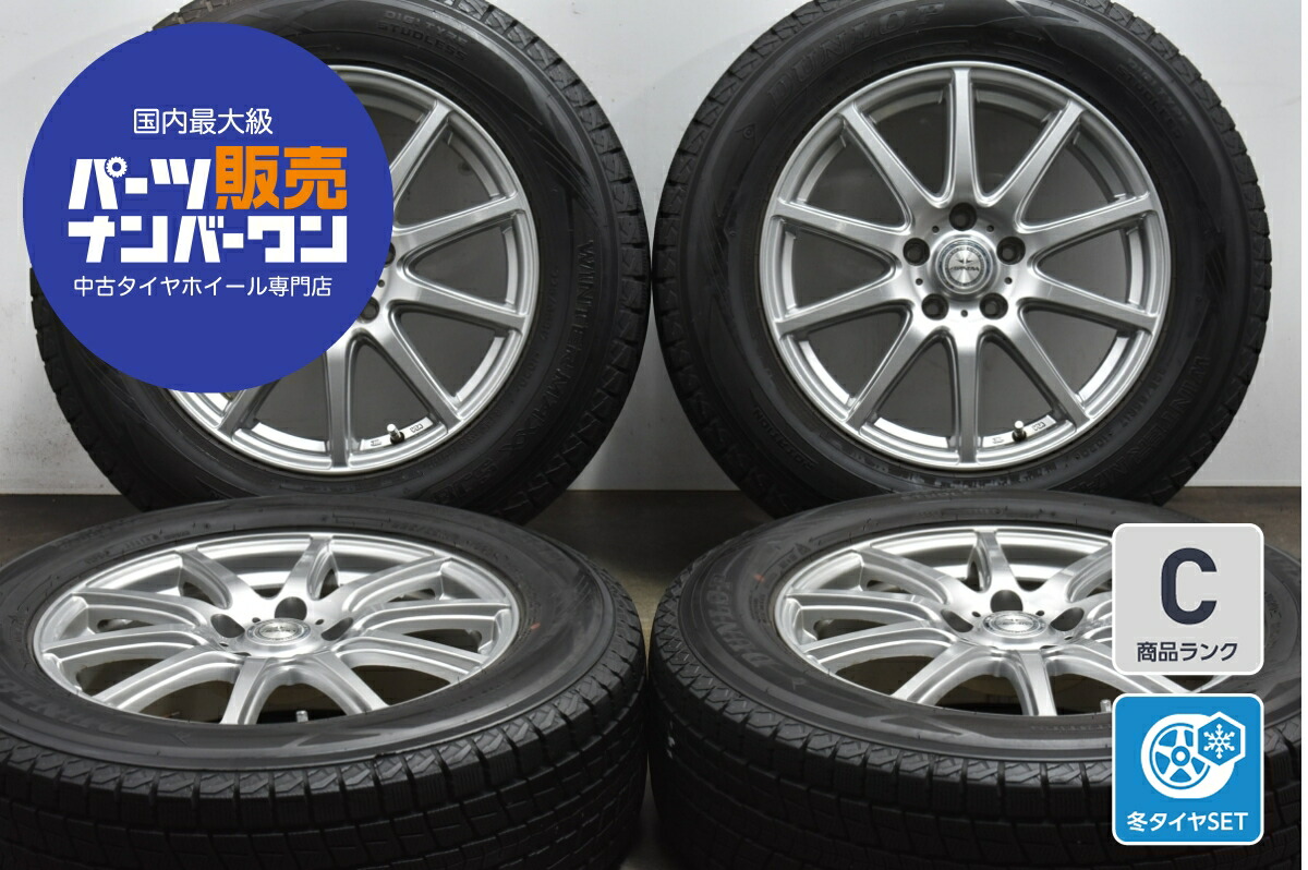 楽天市場】中古 ダンロップ スタッドレスタイヤホイールセット 4本