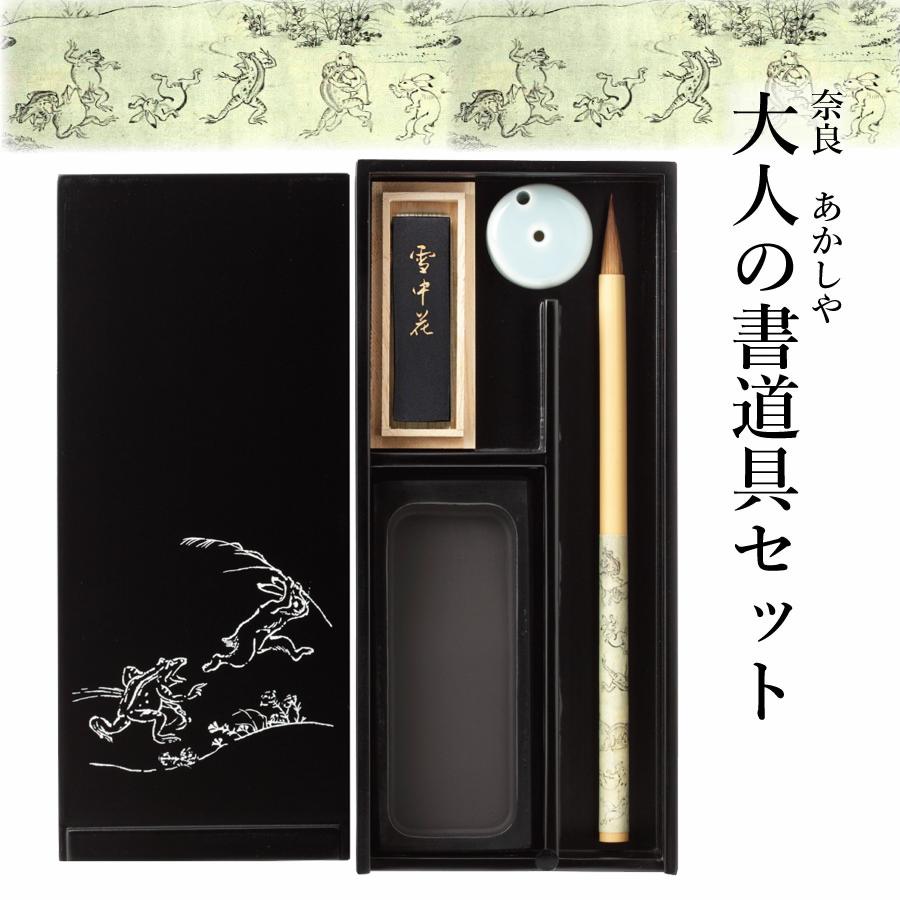 楽天市場】書道セット 大人 大人の書道セット 硯 小さい硯 小筆 墨