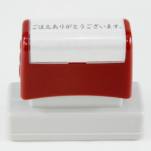 楽天市場】【ご注文ありがとうございます。】【ヨコ型・黒インク