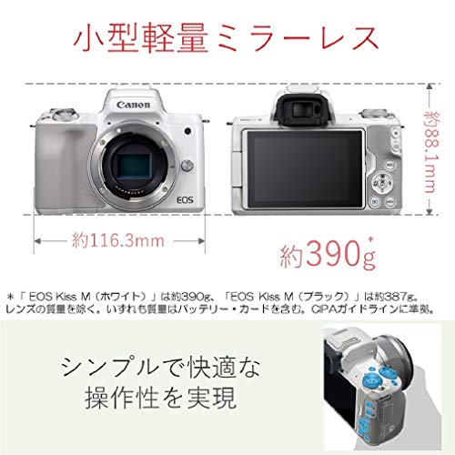 楽天市場】Canon ミラーレス一眼カメラ EOS Kiss M ダブルズームキット