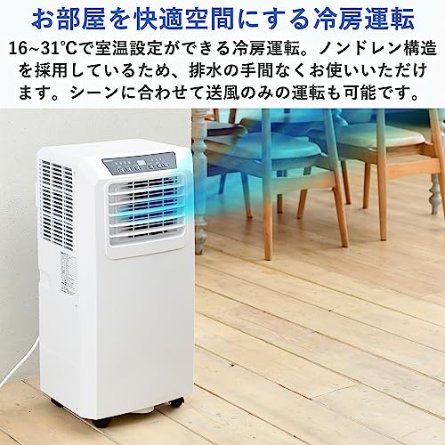 楽天市場】工事不要 山善 スポットクーラー ポータブルクーラー ~9畳