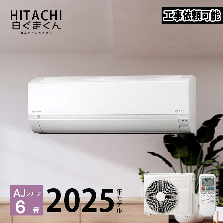 楽天市場】日立 エアコン ras 22の通販