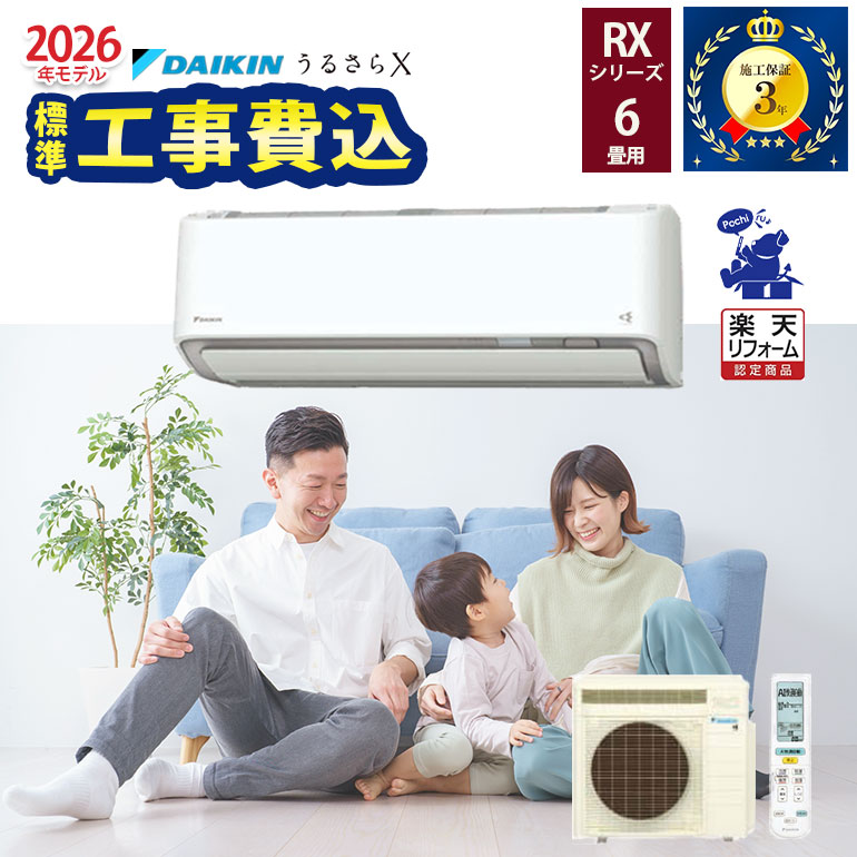 エアコン 6畳ダイキン」の人気商品一覧 | 安い商品を通販サイトから