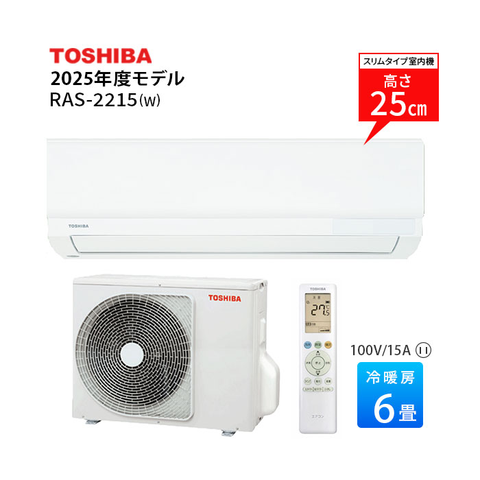 楽天市場】エアコン 6畳 東芝の通販