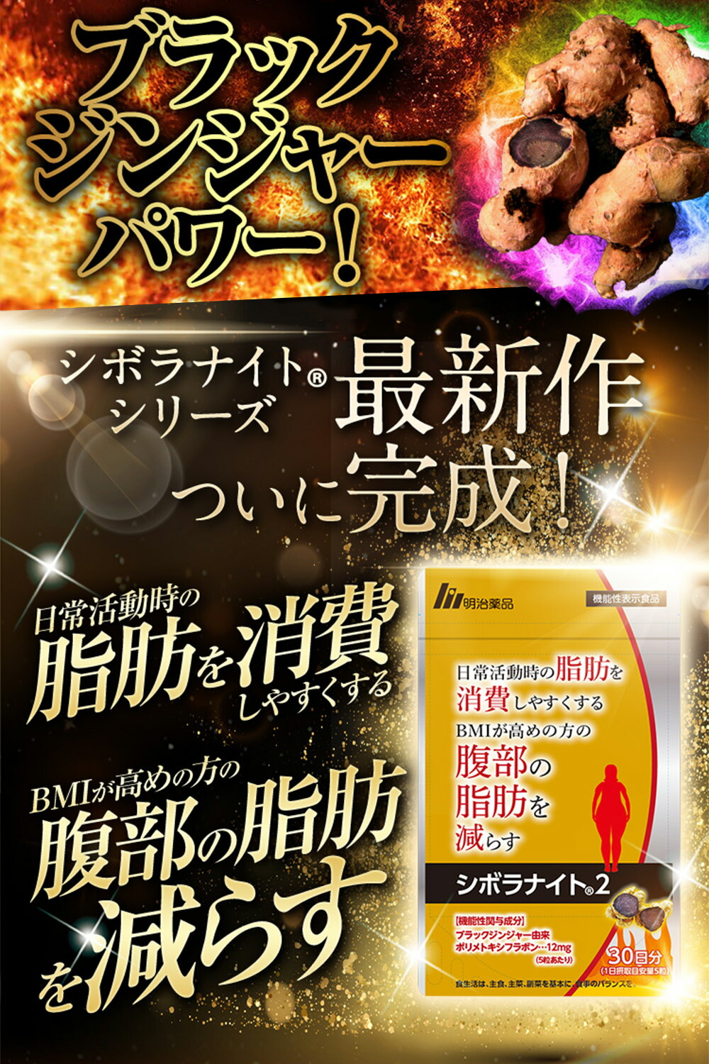 楽天市場】【公式】明治薬品 シボラナイト2 （1袋あたり：150粒/30日分