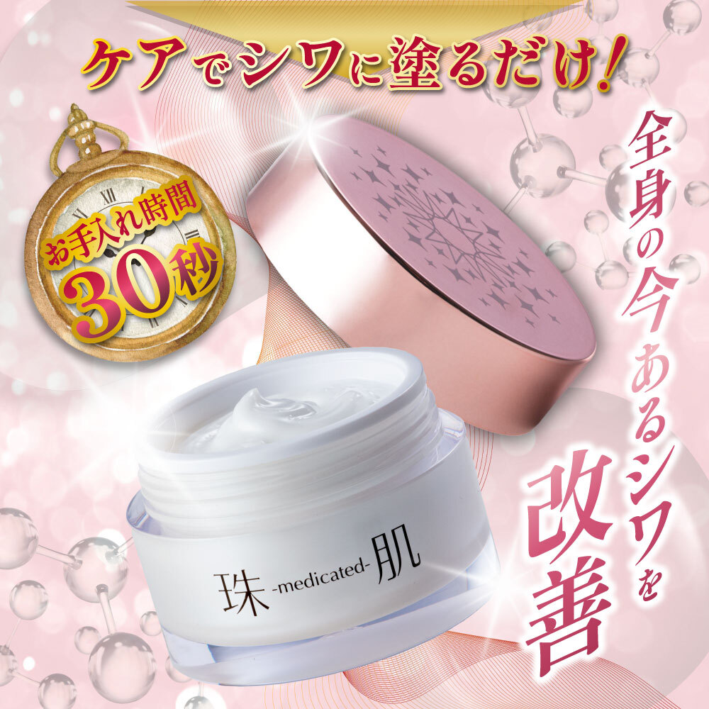 楽天市場】卵殻膜 【公式】ソニャンド 珠肌シシオール 50g【送料無料