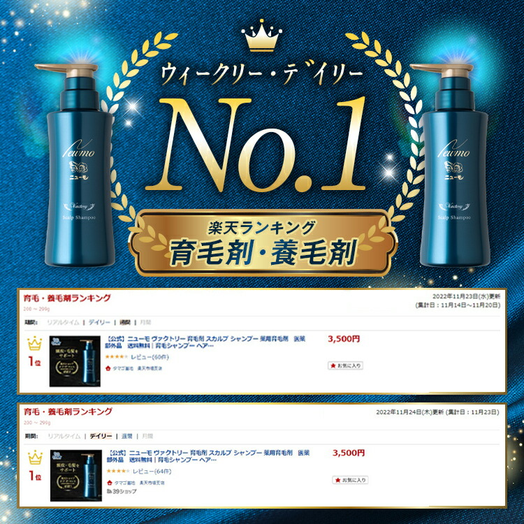 楽天市場】【公式】 ニューモ ヴァクトリー スカルプシャンプー 5本