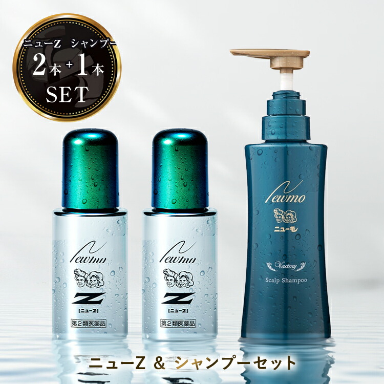 楽天市場】【第2類医薬品】【公式】ニューZ+ニューモ ヴァクトリー
