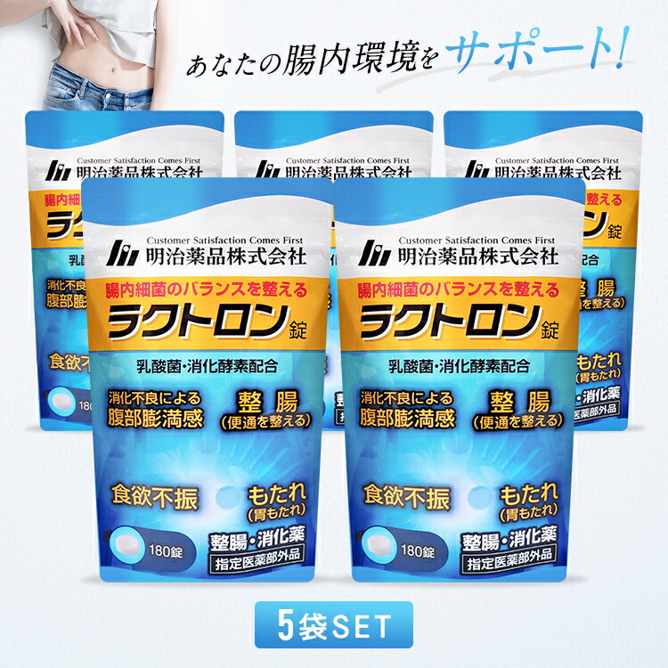楽天市場】【楽天1位】【公式】ラクトロン 180錠 指定医薬部外品
