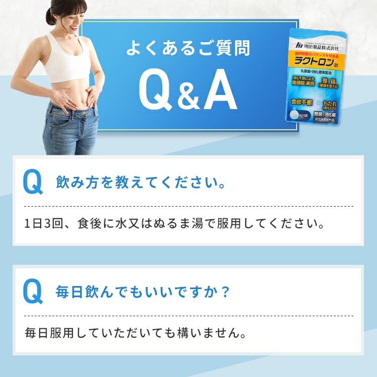 楽天市場】【楽天1位】【公式】ラクトロン 180錠 指定医薬部外品