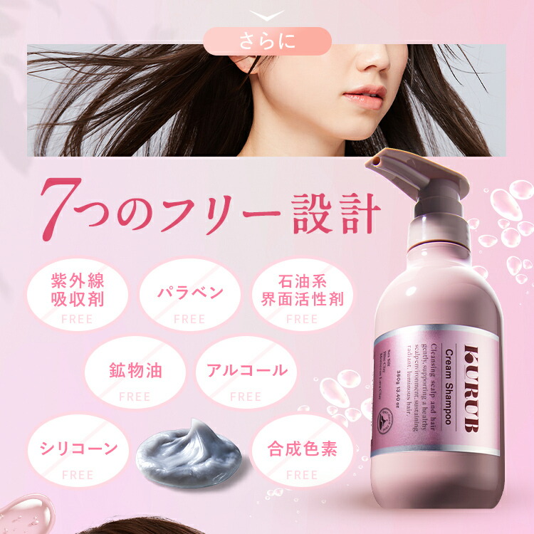 楽天市場】【公式】KURUB3本セット クリームシャンプー クーラブ ノン