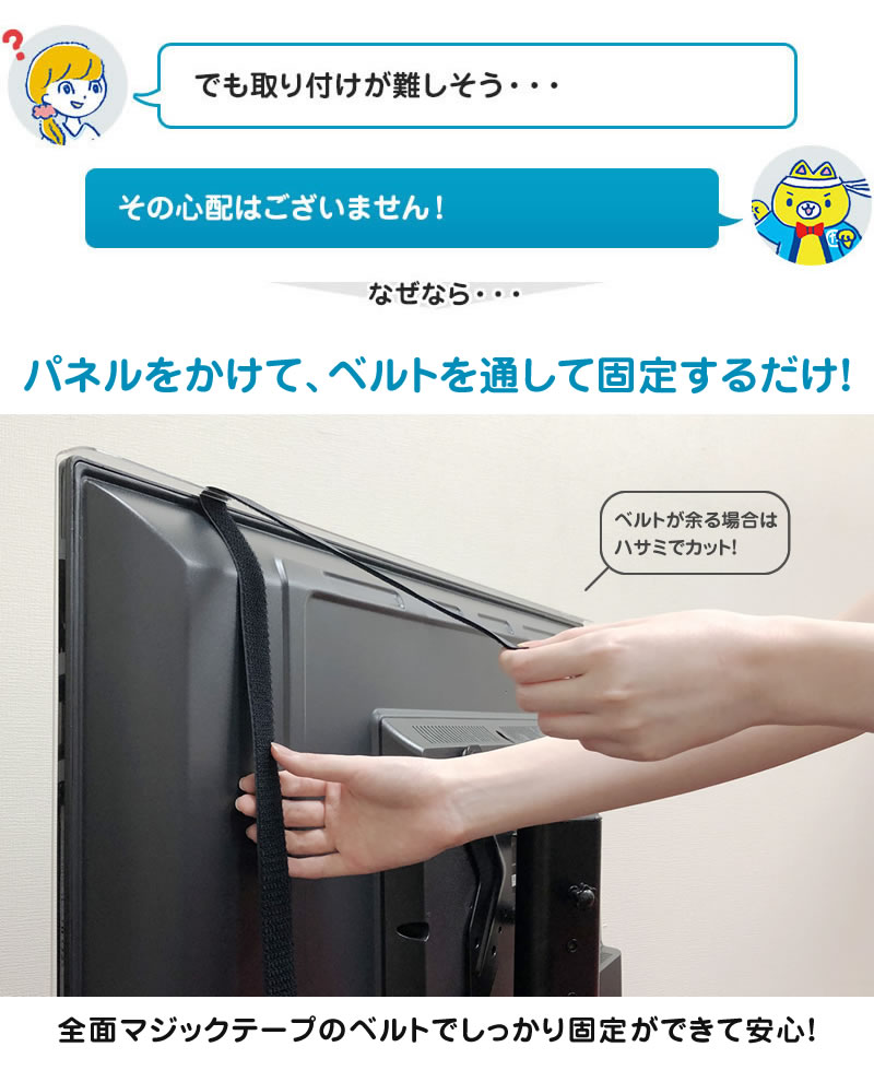 楽天市場】液晶テレビ保護パネル 50インチ 50型 クリアパネル 固定