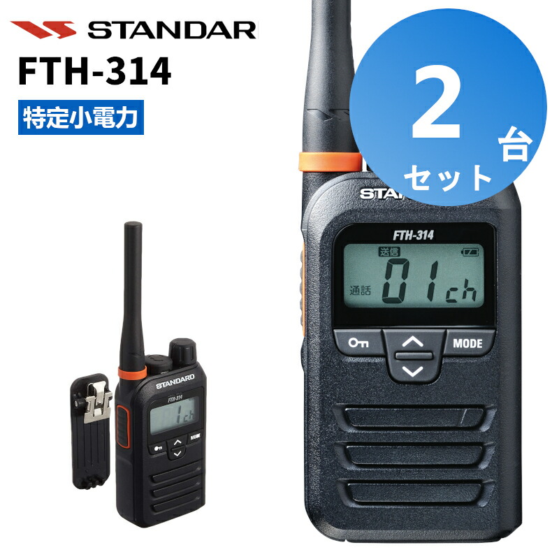 楽天市場】スタンダード fth314の通販
