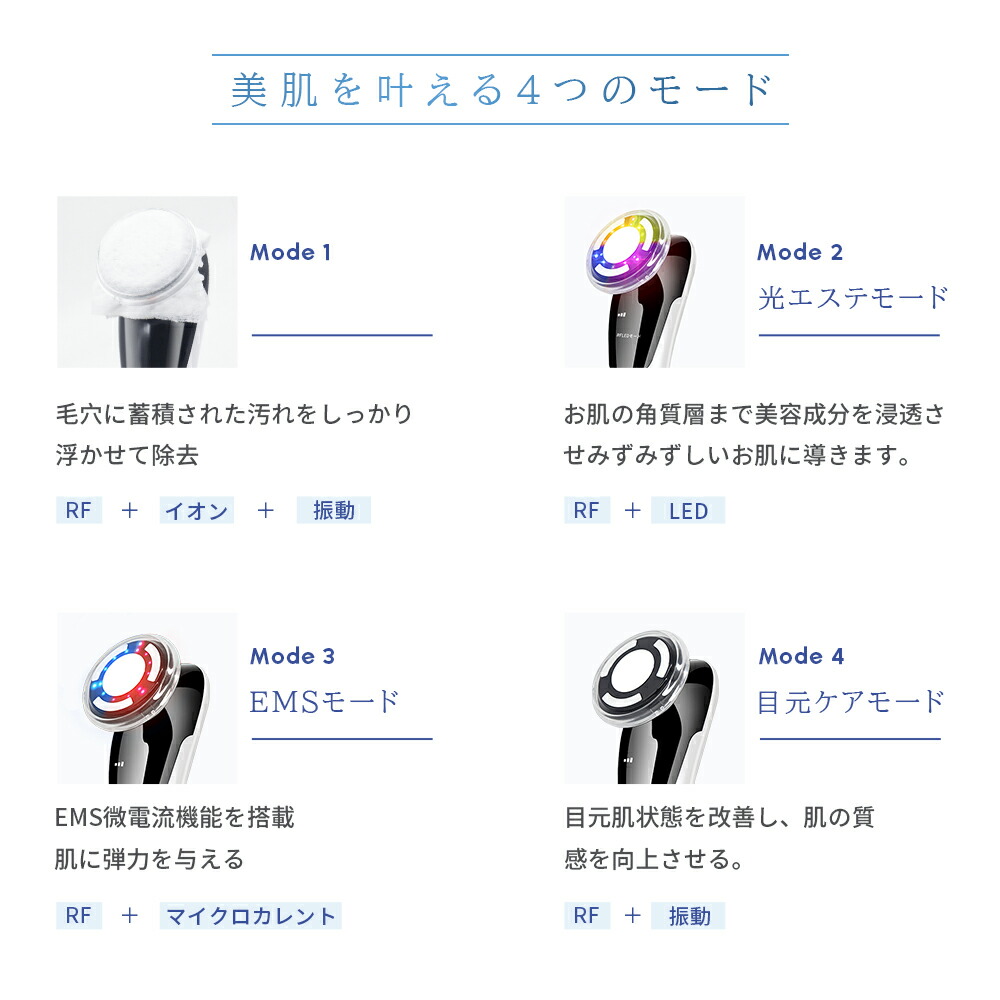 美顔器 S2 多機能モード イオン導入 リフトアップ 目元 他 美顔器 超