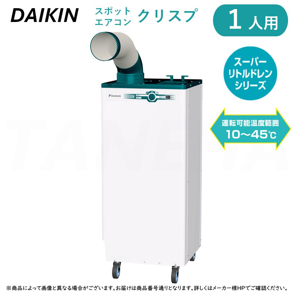 楽天市場】ダイキン 100v スポットクーラの通販