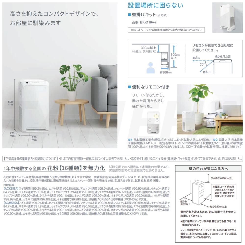 楽天市場】【】◎ﾀﾞｲｷﾝ 《ACM555A-W》 ｽﾄﾘｰﾏ空気清浄機 ﾘﾓｺﾝ付 ﾎﾜｲﾄ
