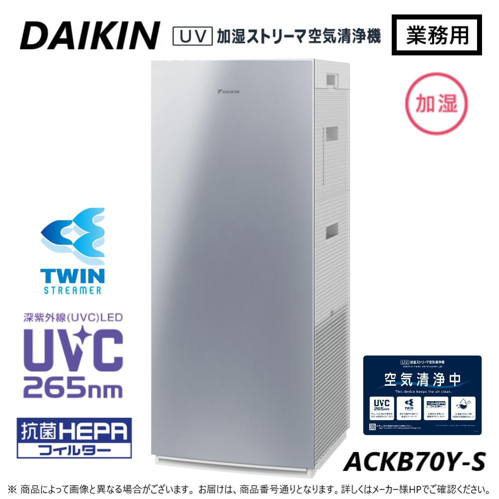 ackb70y-s」の人気商品一覧 | 安い商品を通販サイトから探す - 価格.com