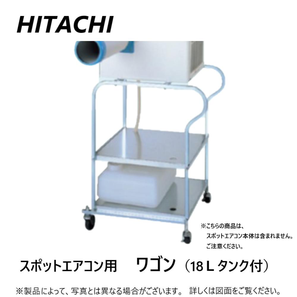 スポットクーラー 日立」の人気商品一覧 | 安い商品を通販サイトから
