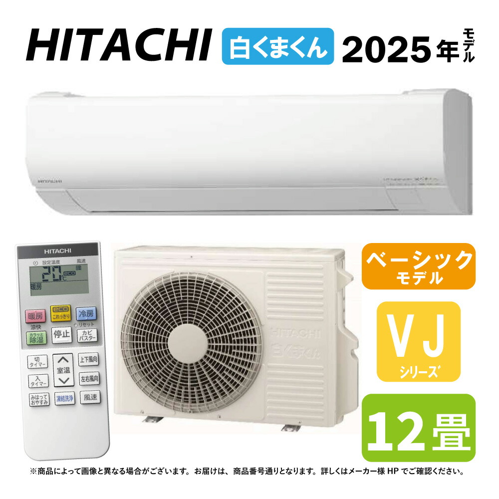 楽天市場】hitachi 36（ルームエアコン｜エアコン）：季節・空調家電