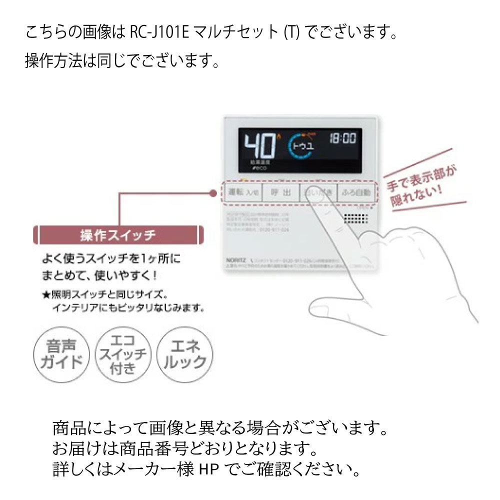 楽天市場】【地域に拠りあす楽 在庫あり】ﾉｰﾘﾂ RC-J101Eﾏﾙﾁｾｯﾄ(0708134