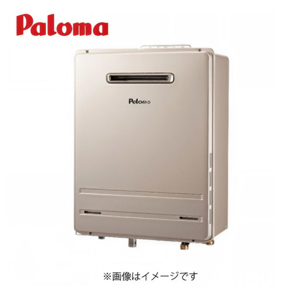 給湯器 パロマ 給湯器20号」の人気商品一覧 | 安い商品を通販サイト