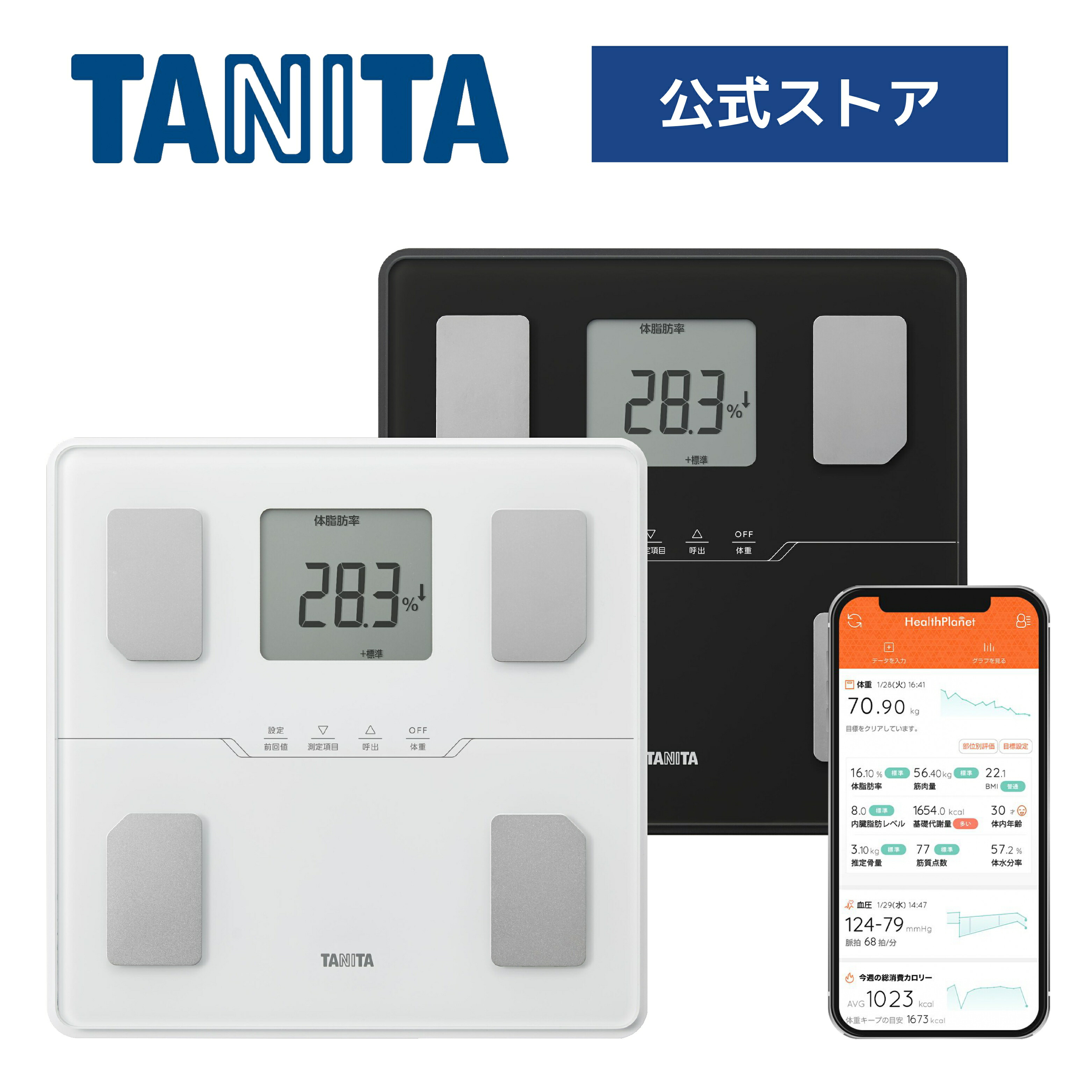 楽天市場】タニタ 体重計 体組成計 体脂肪計 BC-774L スマホ 連動