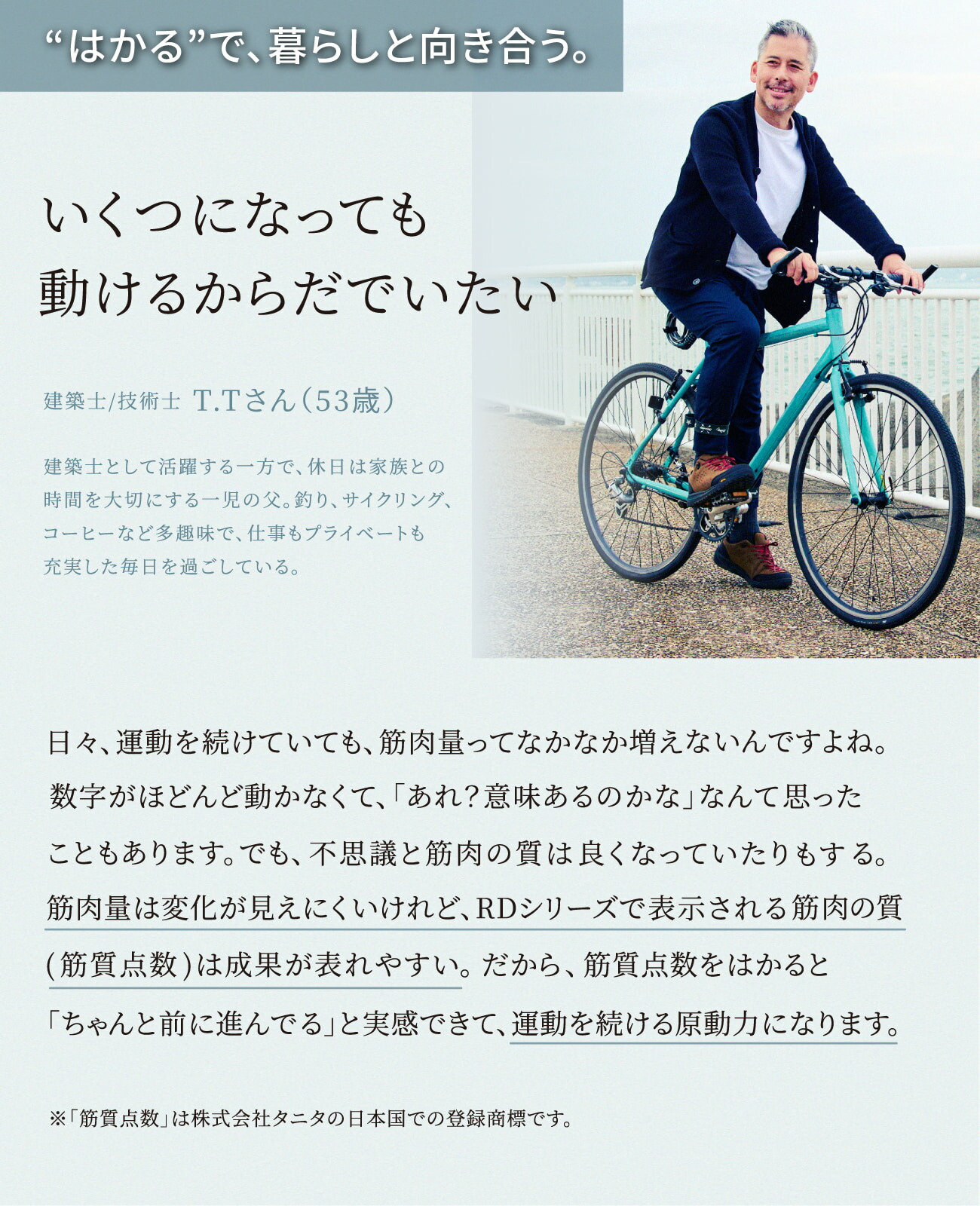 楽天市場】タニタ 体組成計 RD-930Lはかるで暮らしと向き合う 筋肉の質