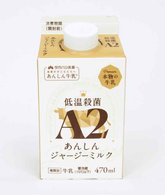 楽天市場】タカハシ乳業 A2あんしんジャージーミルク 470ml : タニザワ