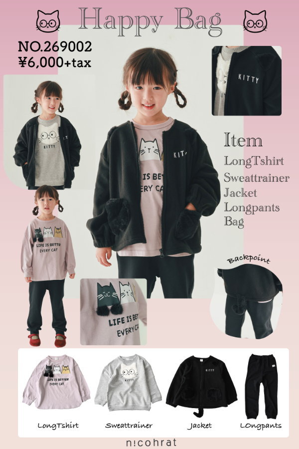 楽天市場】残り福 セール 公式 nico hrat ニコフラート 2026年 新春