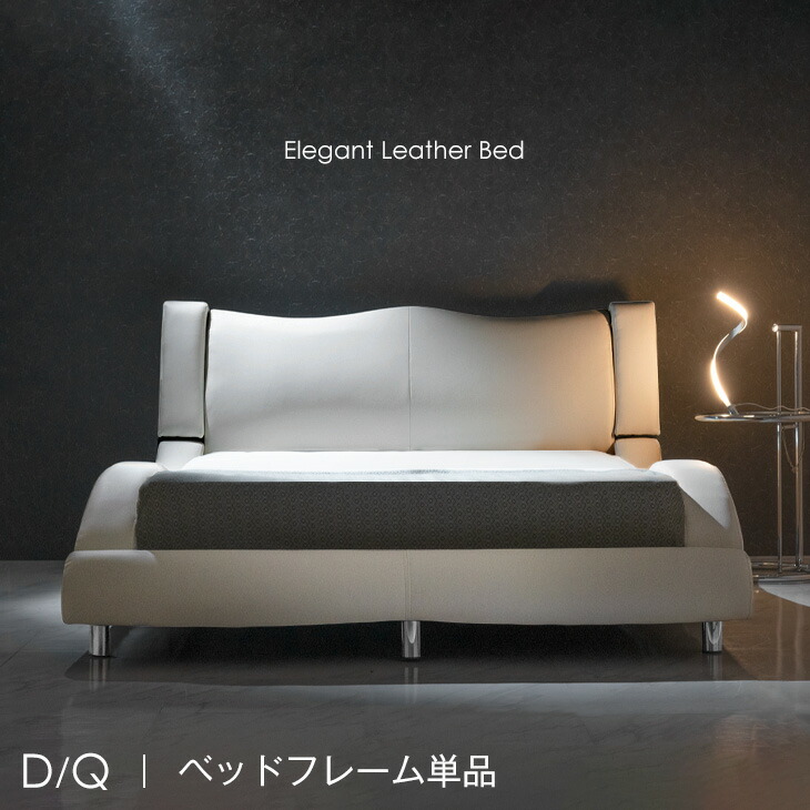 楽天市場】曲線が美しいエレガントベッド ダブル クイーン レザー