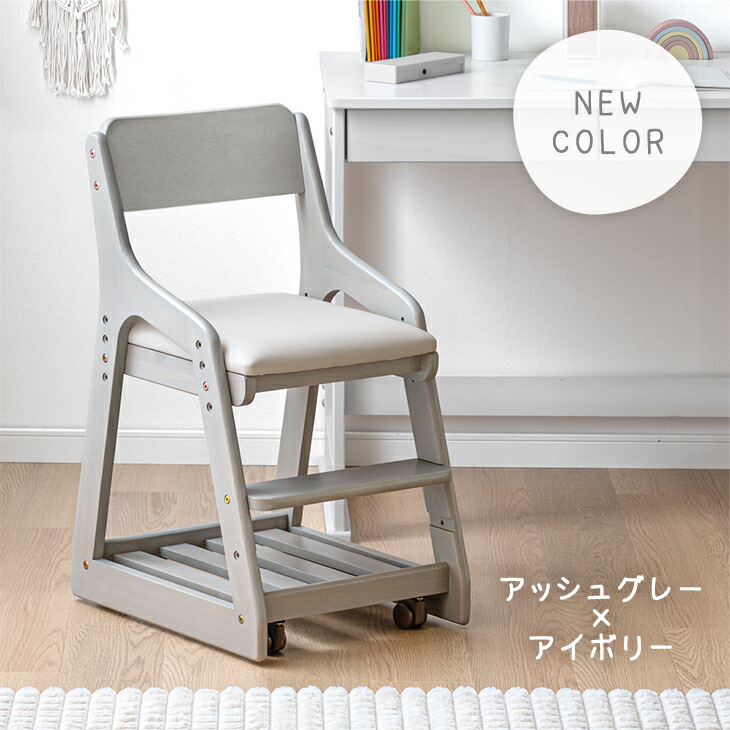 楽天市場】座った瞬間キャスターロック 学習チェア 天然木 高さ調節