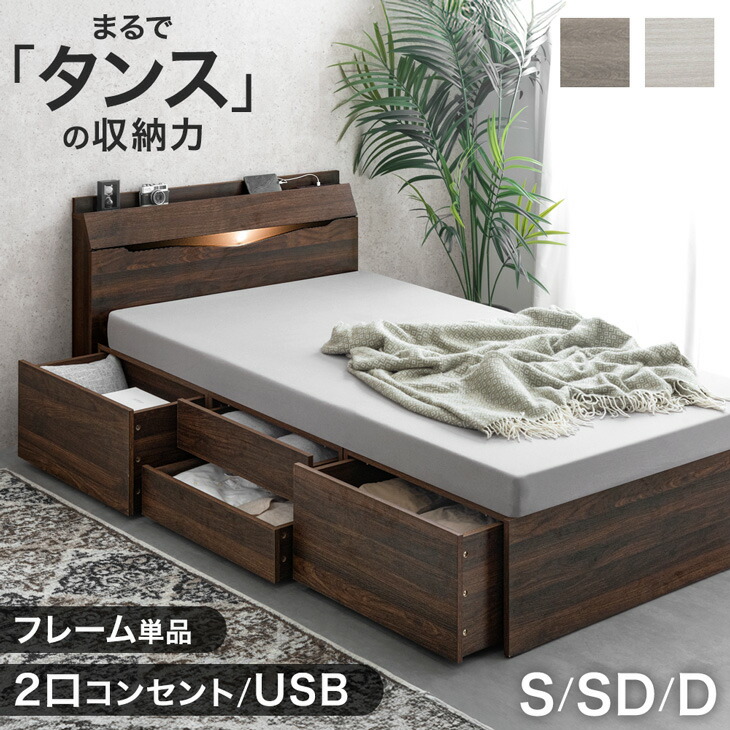 楽天市場】まるでタンスの収納力 大容量ベッド LED ライト付き 収納